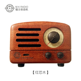 MAO KING 猫王小王子红芯木原木便携蓝牙收音机音箱预售9月30发货
