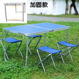欧式折叠小快餐桌椅 双杆加固户外摆地摊桌组合 简约伸缩懒人书桌