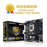【问优惠】Gigabyte/技嘉 B150M-DS3H DDR4全固态主板1151针 6100