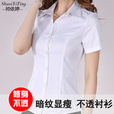 2016韩范女士职业衬衫工作服短袖正装修身职业套装夏OL条纹衬衣白