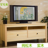 实木电视机柜的尺寸现代简约松木小型房间茶几组合卧室1.2米矮柜