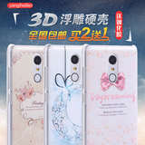 红米note3手机壳保护套硬壳女款防摔卡通小米note3可爱超薄韩5.5
