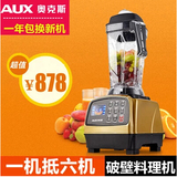 AUX/奥克斯20B 全营养果蔬果汁机 多功能料理机破壁技术搅拌机