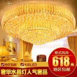 豪华大气圆形金色水晶灯led现代客厅灯吸顶灯饰卧室餐厅灯具