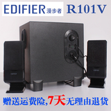 Edifier/漫步者 R101V 台式电脑2.1音箱 实木低音炮 笔记本音响