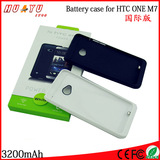 HTC one M7背夹电池超薄大容量充电宝正品 移动电源 手机壳保护套