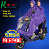 雨田时尚男女摩托车雨衣加厚泼水双人电瓶车成人电动车骑行雨披包