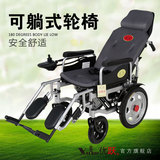 优跃电动轮椅车 轻便可折叠全躺式轮椅 残疾人老年人代步车带坐便