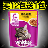伟嘉猫粮 成猫妙鲜包 湿粮 精选鸡肉口味 猫零食 猫罐头85g 正品