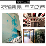 116-墙画壁画手绘画设计商业空间墙绘涂鸦创意 室内软装设计素材
