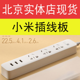 现货小米插线板智能插座插排 USB智能3口 拖线板排插接线板插板