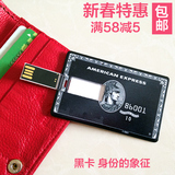 特价包邮超薄防水银行卡片U盘运通信用卡黑卡优盘4G8G16g32g64g