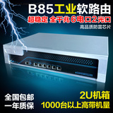 B75升B85六口千兆软路由整机工控机带双千/万兆光纤网卡微信认证