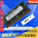 镁光原厂 4G DDR3 1333 PC3-10600S 原装笔记本内存条 1066MHZ