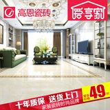 高恩瓷砖 客厅地板砖 全抛釉地砖800x800 大理石卧室玻化砖品牌