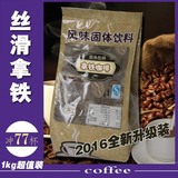拿铁咖啡 三合一速溶咖啡 原味咖啡粉 雀巢咖啡机原料粉 特价批发