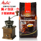 德国Melitta/美乐家意式特浓1000克咖啡豆 咖啡可磨粉活动满2送磨
