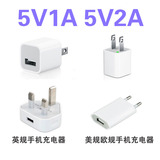 手机充电器5V1A 5V2A USB台灯小风扇电源适配器 美标欧标英规英标