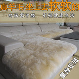澳洲冬季纯羊毛沙发垫定做欧式组合毛绒加厚防滑高档皮沙发坐垫子