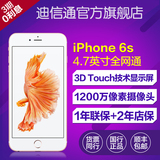 【玫瑰金现货】Apple/苹果 iPhone 6s 4.7英寸苹果6s全网通手机