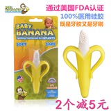 美国进口香蕉宝宝Baby banana婴儿牙胶玩具咬胶牙刷磨牙棒不含BPA