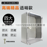 透明500*400*200PC防水配电箱 塑料防水箱 欧式电气盒 透明控制箱