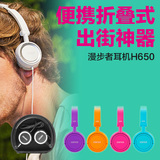 Edifier/漫步者 H650 耳机头戴式 电脑手机通用音乐重低音HIFI潮P