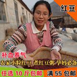 2015年新豆农家自产红小豆赤豆有机红小豆五谷杂粮杜海轩500g
