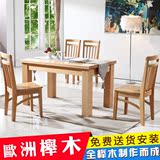 实木餐桌椅组合 新中式餐台现代 小户型餐桌 饭桌 榉木长方形餐台