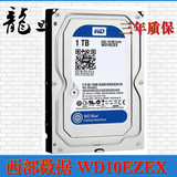 盒装WD/西部数据 WD10EZEX 蓝盘单碟1TB 64M SATA3台式机硬盘全新