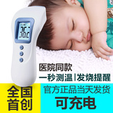 儿童体温计婴幼儿宝宝红外线额头电子智能温度计家用耳温枪可充电