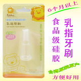 台湾进口代购小狮王辛巴Simba乳指牙刷 / 矽膠婴儿幼兒牙刷牙胶