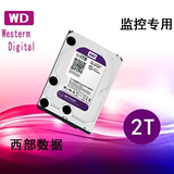 原装正品海康威视WD/西部数据 WD20PURX监控专用2T硬盘 全国联保