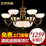 凯特尼斯 欧式吊灯全铜客厅灯高端美式吊灯复古餐厅卧室灯具灯饰