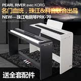 珠江电钢琴prk-70 88键重锤初学专业数码电子钢琴 珠江科音合作