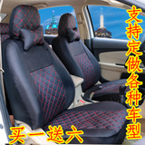 北京汽车E系列三厢E130 E150北汽绅宝D20 D50四季通用座套坐垫套