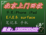 北京上门回收 苹果iPad 平板电脑 回收二手苹果iPad迷你 iPadair