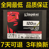 正品 神舟 战神 QTK5 K660D QTC6     120G 笔记本固态硬盘 SSD