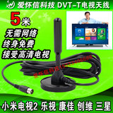 小米乐视数字高清电视天线 DVB-T/DMB-T室内接收天线 高增益30dBi