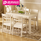 德邦尚品 实木餐桌椅组合6人白色简约现代餐桌长方形饭桌餐厅家具