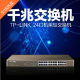 TP TL-SG1024T 24口全新千兆交换机 网络稳定首选 原装正品 包邮
