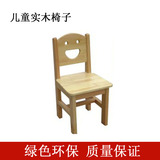 幼儿园实木桌椅儿童木质椅子樟子松靠背椅橡胶木小板凳幼儿学习椅