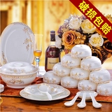 景德镇高档骨瓷餐具套装28/56头碗盘碟金边韩式家用创意结婚礼品