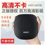 GIEC/杰科 R1 无线网络机顶盒高清硬盘播放器四核电视盒子安卓