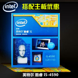 Intel/英特尔 I5 4590 盒装 酷睿i5-4590 22纳米 全新架构盒装CPU