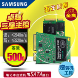 Samsung/三星 MZ-M5E500BW 850EVO 500G msata  SSD固态硬盘