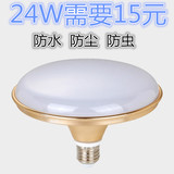 超亮E27螺口奶白罩超亮型LED24W 36W球泡灯飞碟灯节能灯防水