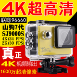 山狗7代SJ9000s运动相机4K高清4K运动摄像机微型FPV防水wifi版