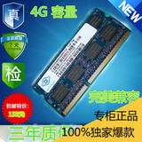 包邮南亚易胜 4G DDR3 1600 PC3 -12800S 4G笔记本内存兼容1333