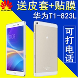 【现货】honor/荣耀 T1-823L 4G 16GB 华为8寸通话平板电脑手机